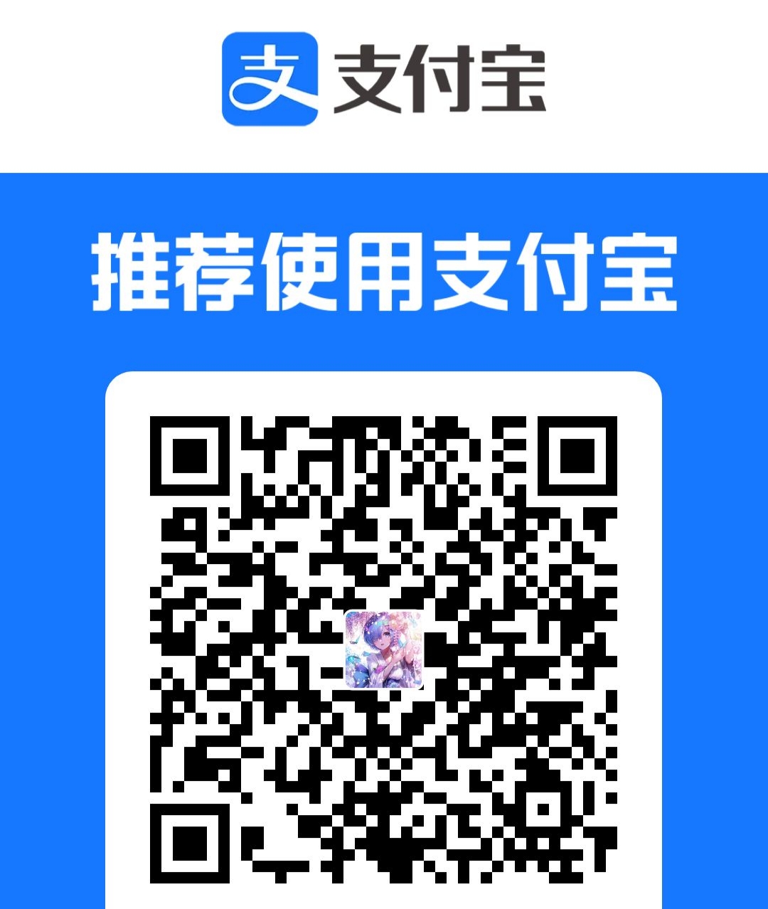 支付宝收款码